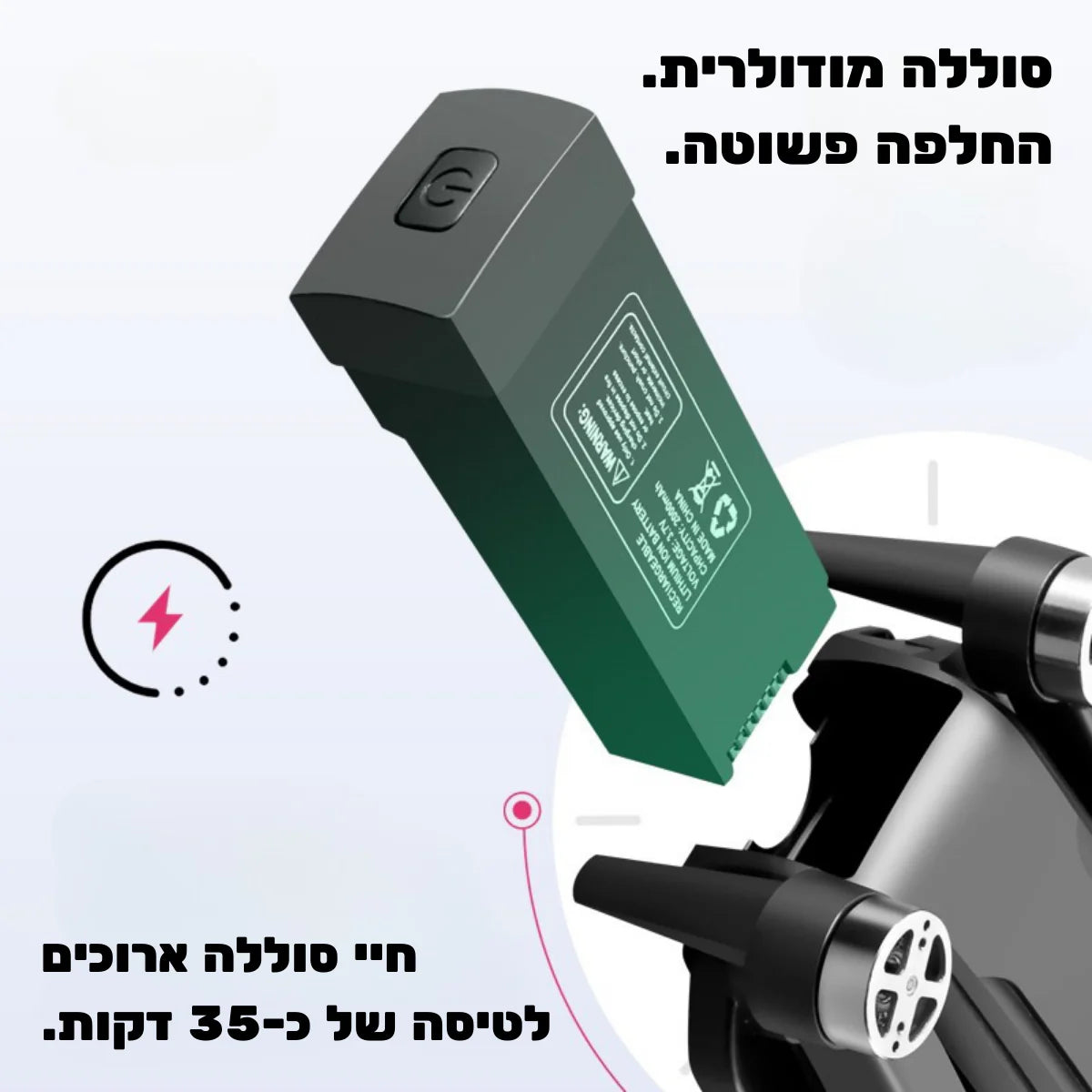 הרחפן החדשני עם מצלמת 4K