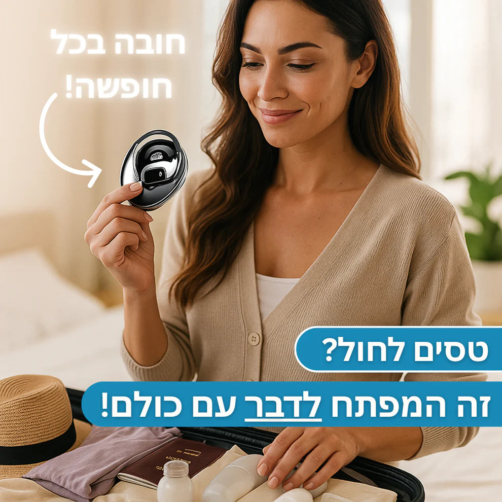 האוזניות המתרגמות - מבינים כל שפה בכל מקום