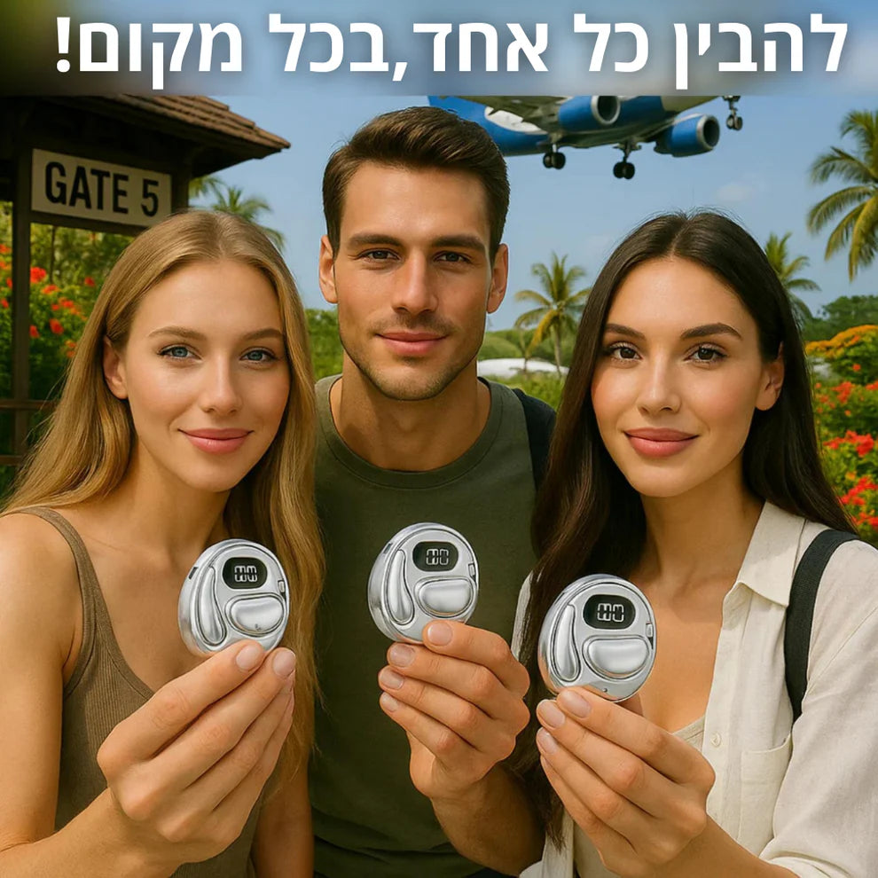 האוזניות המתרגמות - מבינים כל שפה בכל מקום