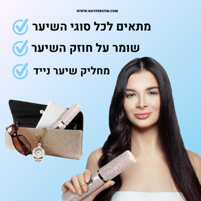 המחליק היוקרתי לאישה