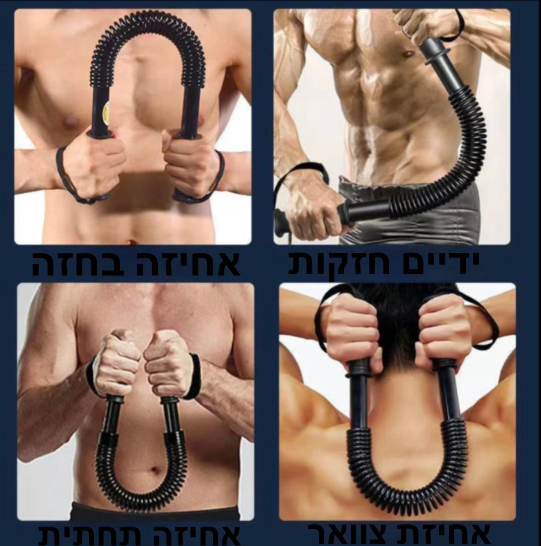 מקל הכוח - גריפר HAYPER GYM מקל הכוח