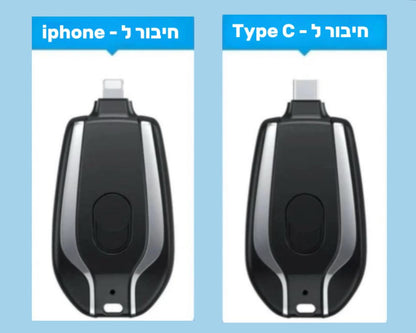 המטען  נייד