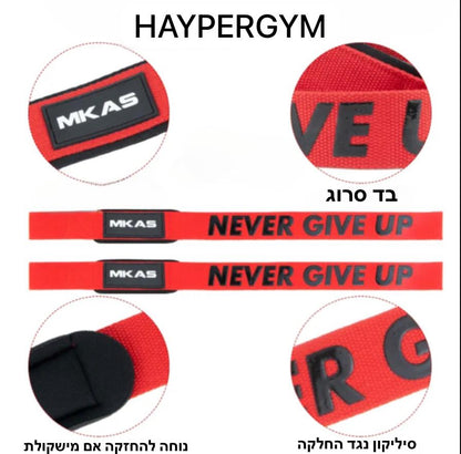 רצועות מיוחדות - HAYPER GYM רצועות מיוחדות