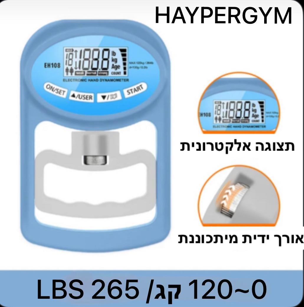 מודד כוח - HAYPERGYM מודד כוח