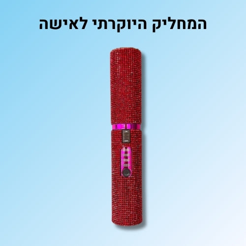 המחליק היוקרתי לאישה