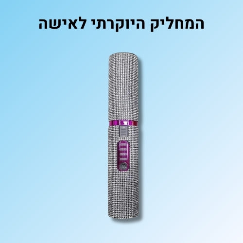 המחליק היוקרתי לאישה