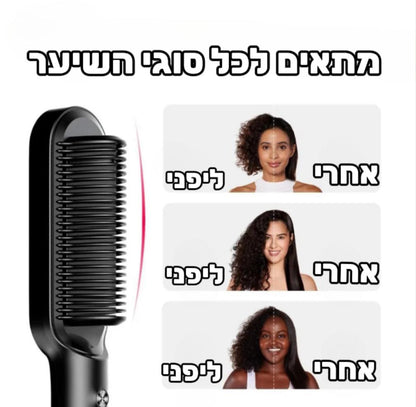 מחליק שיער בייתי