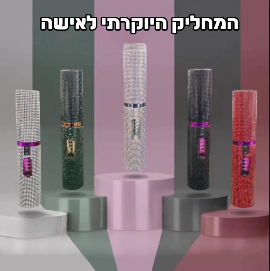 המחליק היוקרתי לאישה