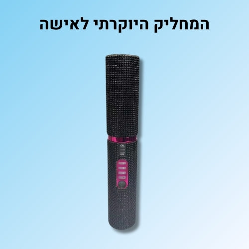 המחליק היוקרתי לאישה