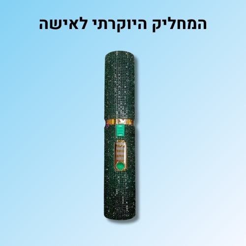 המחליק היוקרתי לאישה