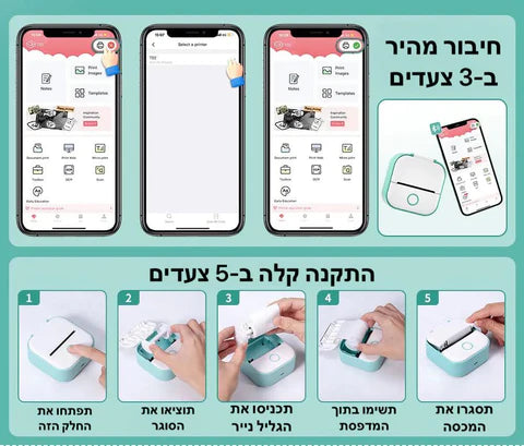 מדפסת ביתית לילדים