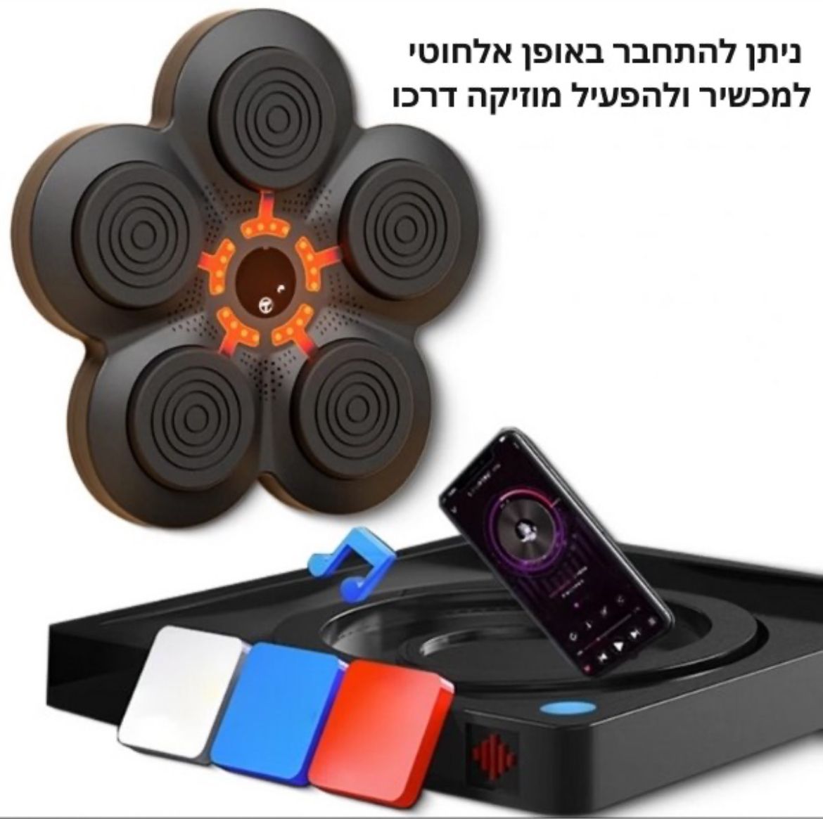 מכונת האגרוף חכמה + כפפות אגרוף