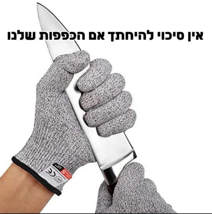 כפפות נגד חתכים