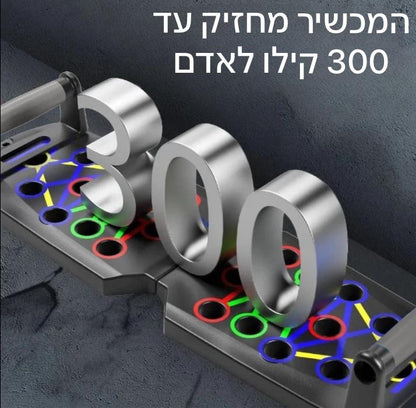 מכשיר שכיבות סמיכה